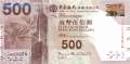 Hong Kong - 500  Dollars (#344a_UNC)