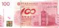 Hong Kong - 100  Dollars - commemorative with folder (#346-1F_UNC)