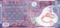 Hong Kong - 10  Dollars (#401c_UNC)
