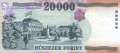 Hungary - 20.000  Forint (#201b_UNC)