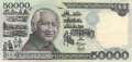 Indonesia - 50.000  Rupiah (#136c_VF)