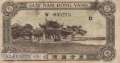 Indochina - 5  Piastres (#061_F)
