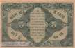 Indochina - 5  Cents (#088b_UNC)