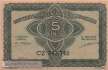Indochina - 5  Cents (#088b_UNC)