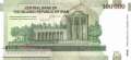 Iran - 100.000  Rials - Ersatzbanknote (#151bR_UNC)