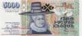 Iceland - 5.000  Kronur (#060-19_UNC)