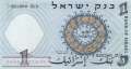 Israel - 1  Lira (#030a_UNC)