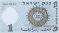 Israel - 1  Lira (#030c_UNC)