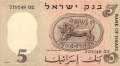 Israel - 5  Lirot (#031a_UNC)