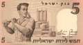 Israel - 5  Lirot (#031a_UNC)