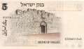 Israel - 5  Lirot (#038_UNC)