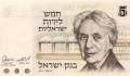 Israel - 5  Lirot (#038_UNC)