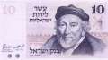 Israel - 10 Lirot (#039a_UNC)