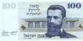 Israel - 100  Lirot (#041_UNC)