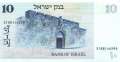 Israel - 10  Sheqel (#045_UNC)