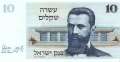 Israel - 10  Sheqel (#045_UNC)