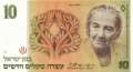 Israel - 10  New Sheqel (#053a_UNC)