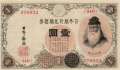 Japan - 1  Yen (#030c_UNC)