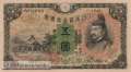 Japan - 5  Yen (#039a_UNC)