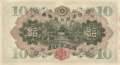 Japan - 10  Yen (#040a_AU)
