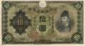 Japan - 10  Yen (#040a_AU)