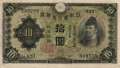 Japan - 10  Yen (#040a_F)