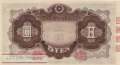 Japan - 5  Yen (#043a_UNC)
