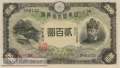 Japan - 200  Yen (#044a_UNC)