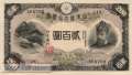 Japan - 200  Yen (#044a_AU)