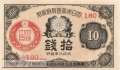 Japan - 10  Sen (#046b-8_UNC)