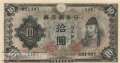 Japan - 10  Yen (#051a_AU)