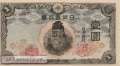 Japan - 1  Yen (#054a_UNC)