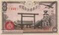 Japan - 50  Sen (#060a_XF)
