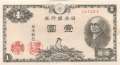 Japan - 1  Yen (#085a_AU)