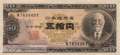 Japan - 50  Yen (#088a_AU)