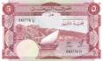 Jemen Demokratische Republik - 5  Dinars (#008a_UNC)
