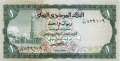 Yemen - 1  Rial (#011a_UNC)
