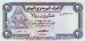 Yemen - 20  Rials (#014a_UNC)