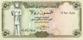 Jemen - 50  Rials (#027A-U8_UNC)