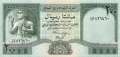 Jemen - 200  Rials (#029_UNC)