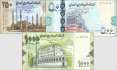 Jemen: 250 - 1.000 Rials (3 Banknoten)