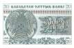 Kazakhstan - 20  Tyin (#005a_UNC)