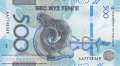 Kazakhstan - 500  Tenge (#051_UNC)