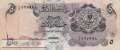 Qatar - 5  Riyals (#002a_F)