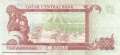 Qatar - 5  Riyals (#015b_VF)