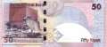 Katar - 50  Riyals (#031-U1_UNC)