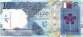 Qatar - 10  Riyals (#034b_UNC)