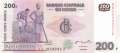 Congo, Democratic Republic - 200  Francs - Replacement (#099aR_UNC)