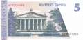 Kyrgyzstan - 5  Som (#008_UNC)