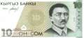 Kirgistan - 10  Som (#009a_UNC)